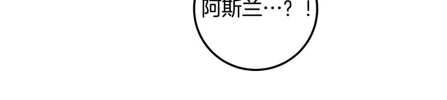 冒牌圣女等待离场 第85话 她可能是我姐姐 第46页