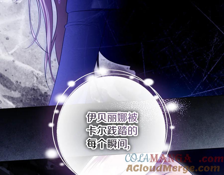 冒牌圣女等待离场 第88话 天道好轮回 第45页