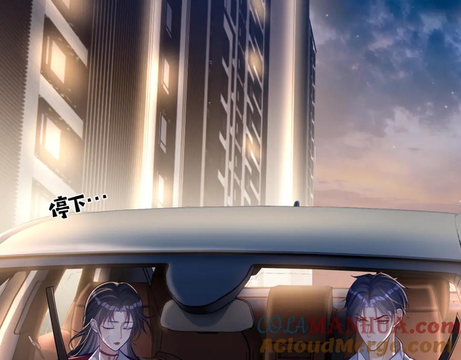 《天降萌宝：霍爷请签收》第9话 你后悔过吗 第21页