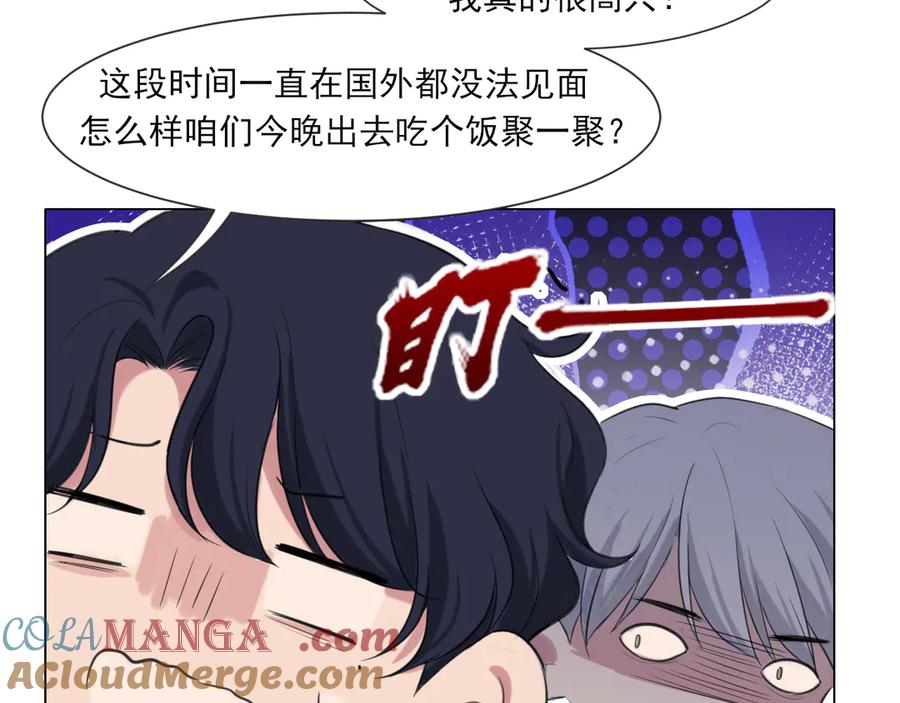 《偏见》02 不好！队友要跟别人跑了？ 第61页