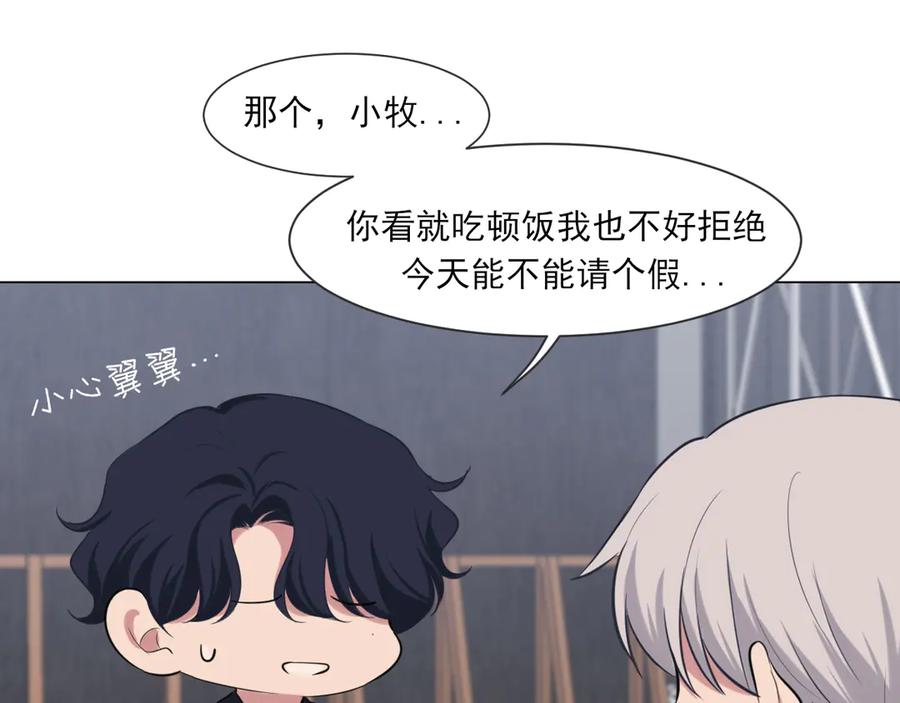 《偏见》02 不好！队友要跟别人跑了？ 第65页