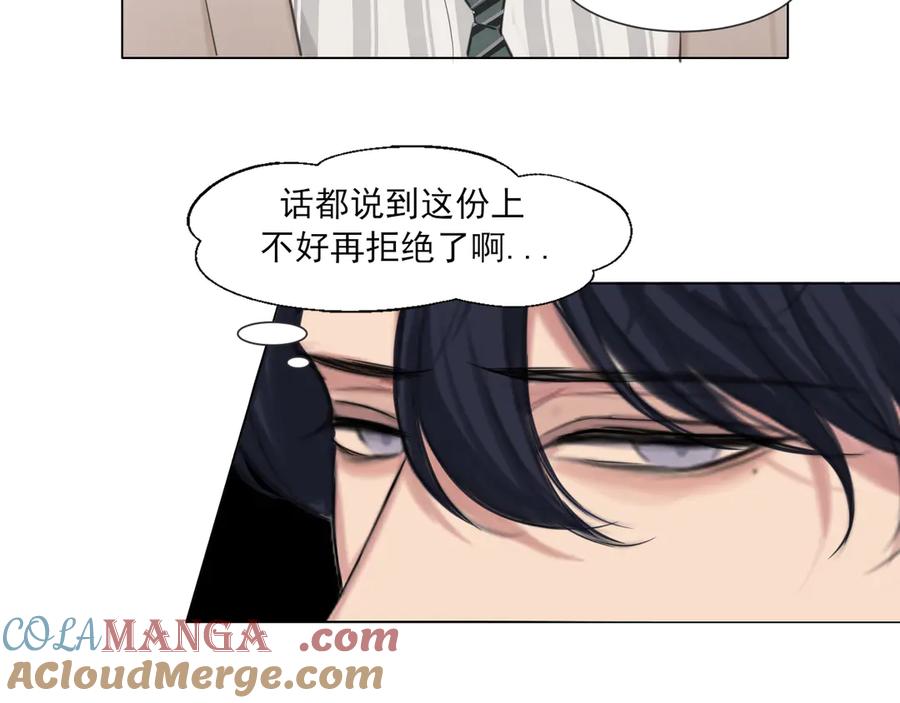《偏见》02 不好！队友要跟别人跑了？ 第64页