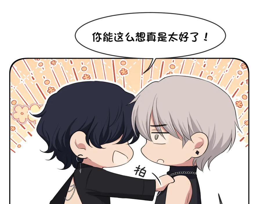 《偏见》02 不好！队友要跟别人跑了？ 第69页