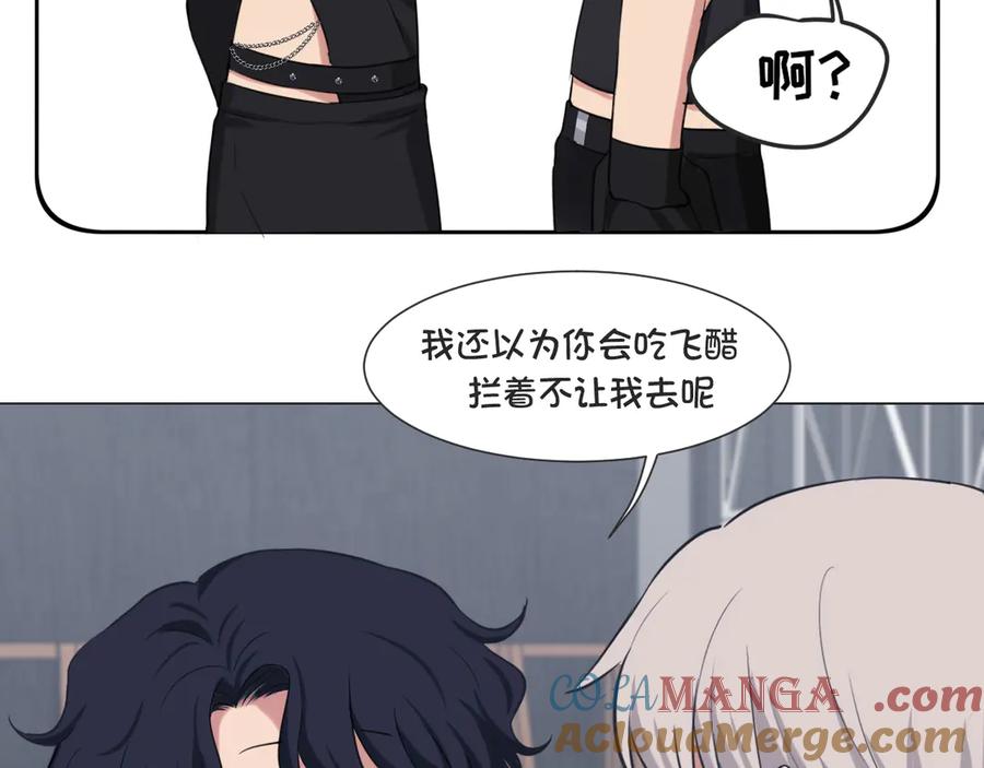 《偏见》02 不好！队友要跟别人跑了？ 第70页