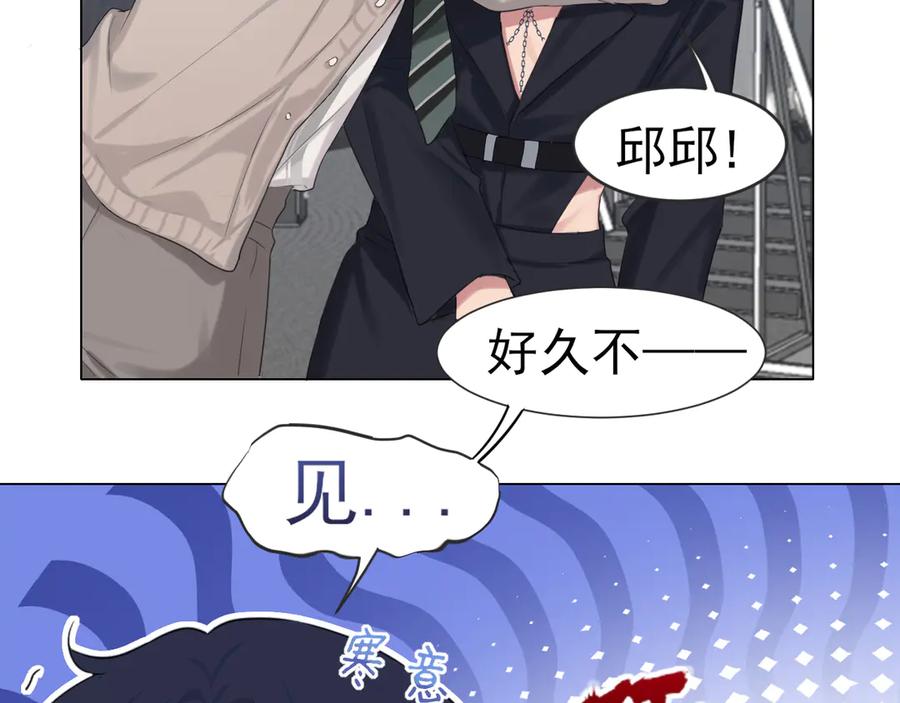 《偏见》02 不好！队友要跟别人跑了？ 第59页
