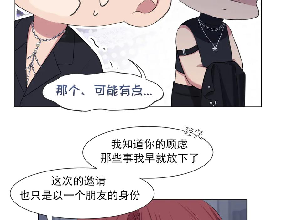 《偏见》02 不好！队友要跟别人跑了？ 第62页