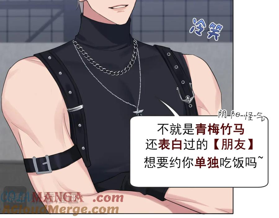 《偏见》02 不好！队友要跟别人跑了？ 第67页