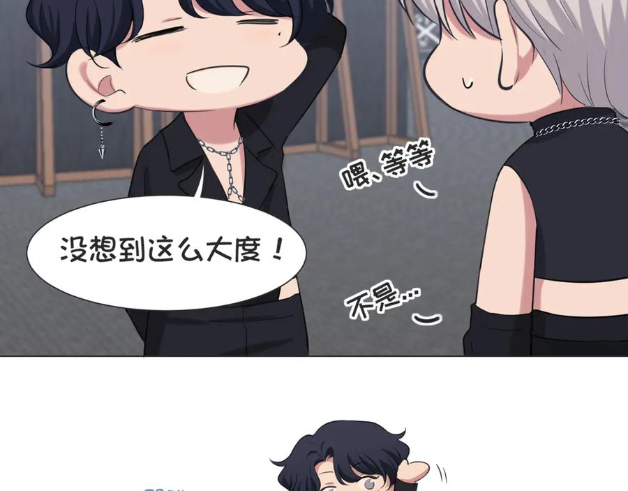 《偏见》02 不好！队友要跟别人跑了？ 第71页