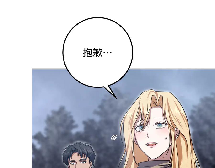 冒牌圣女等待离场 第90话 开启新生活 第59页
