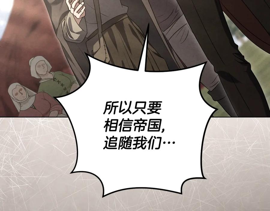 冒牌圣女等待离场 第90话 开启新生活 第83页