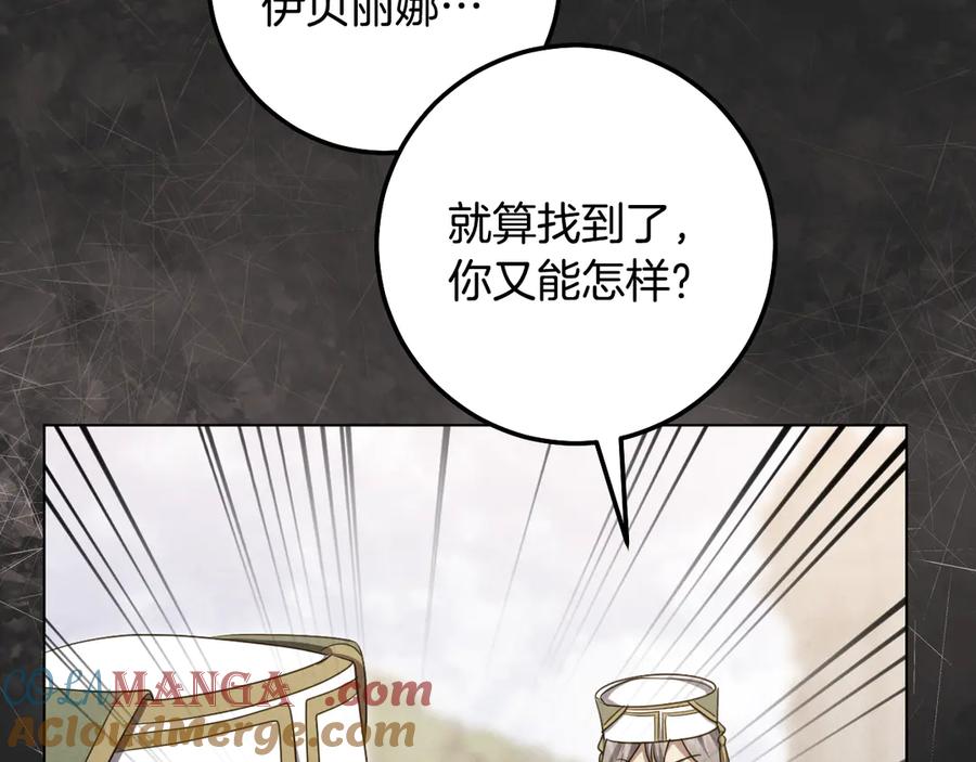 冒牌圣女等待离场 第90话 开启新生活 第101页