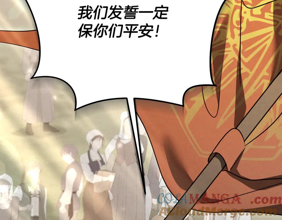 冒牌圣女等待离场 第90话 开启新生活 第85页