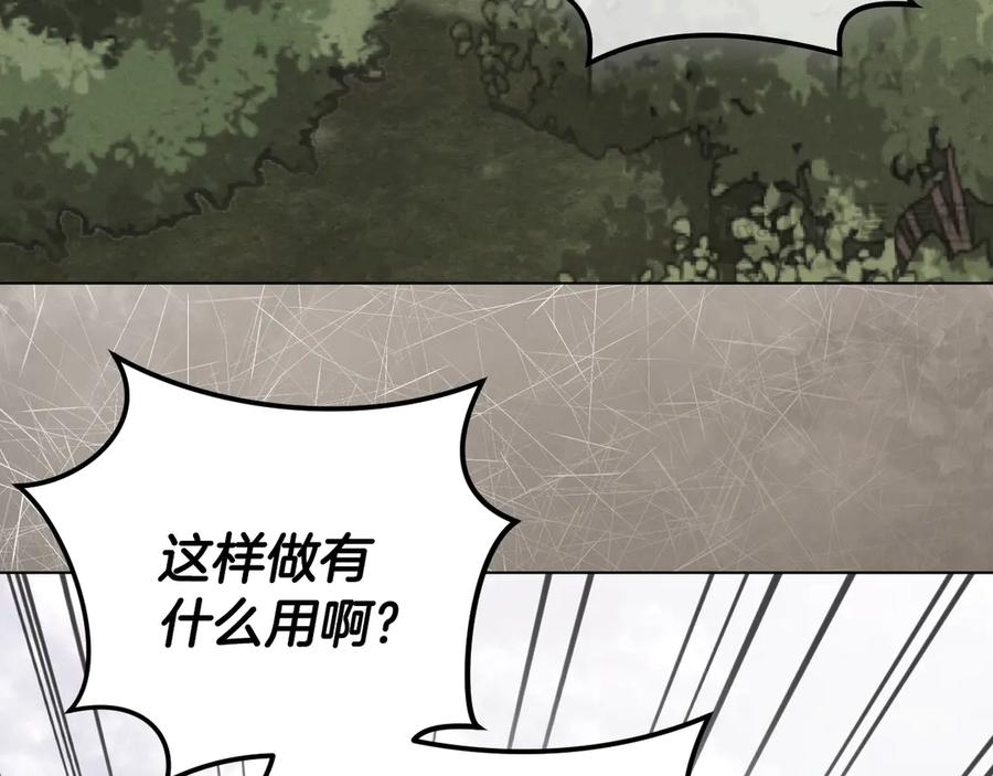 冒牌圣女等待离场 第90话 开启新生活 第75页