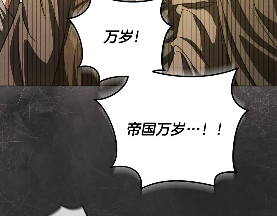 冒牌圣女等待离场 第90话 开启新生活 第94页