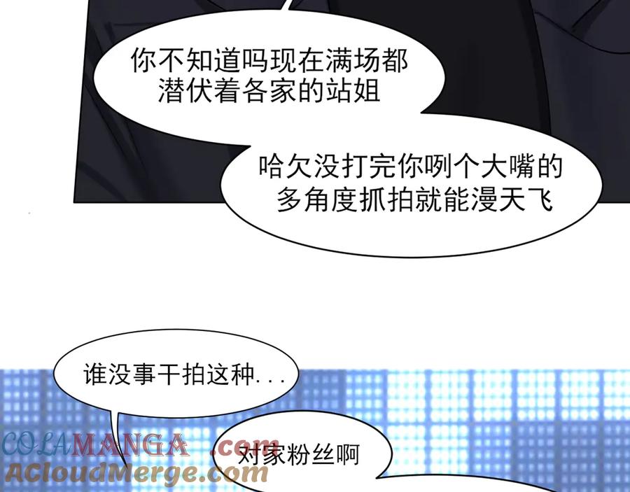 《偏见》05 无论发生什么，有我在 第13页