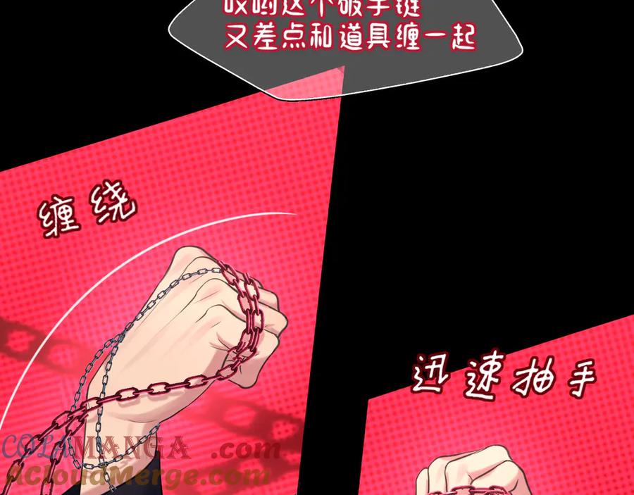 《偏见》05 无论发生什么，有我在 第43页