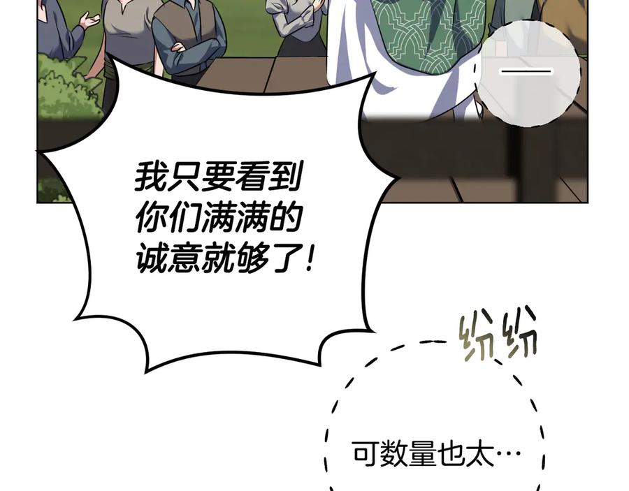 冒牌圣女等待离场 第92话 暗度陈仓 第68页