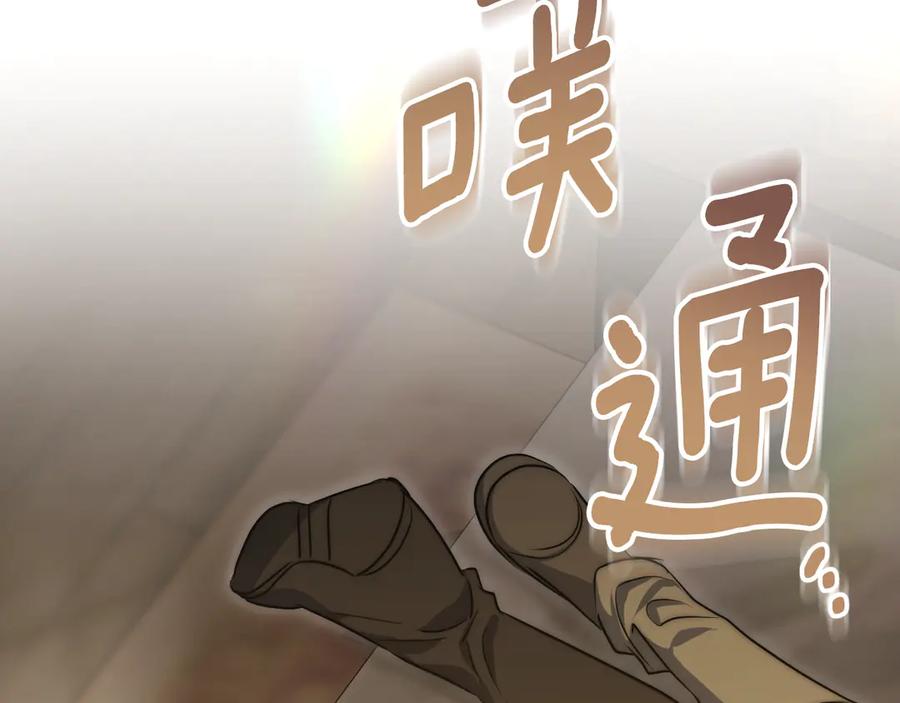冒牌圣女等待离场 第92话 暗度陈仓 第51页