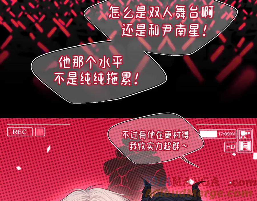 《偏见》05 无论发生什么，有我在 第40页