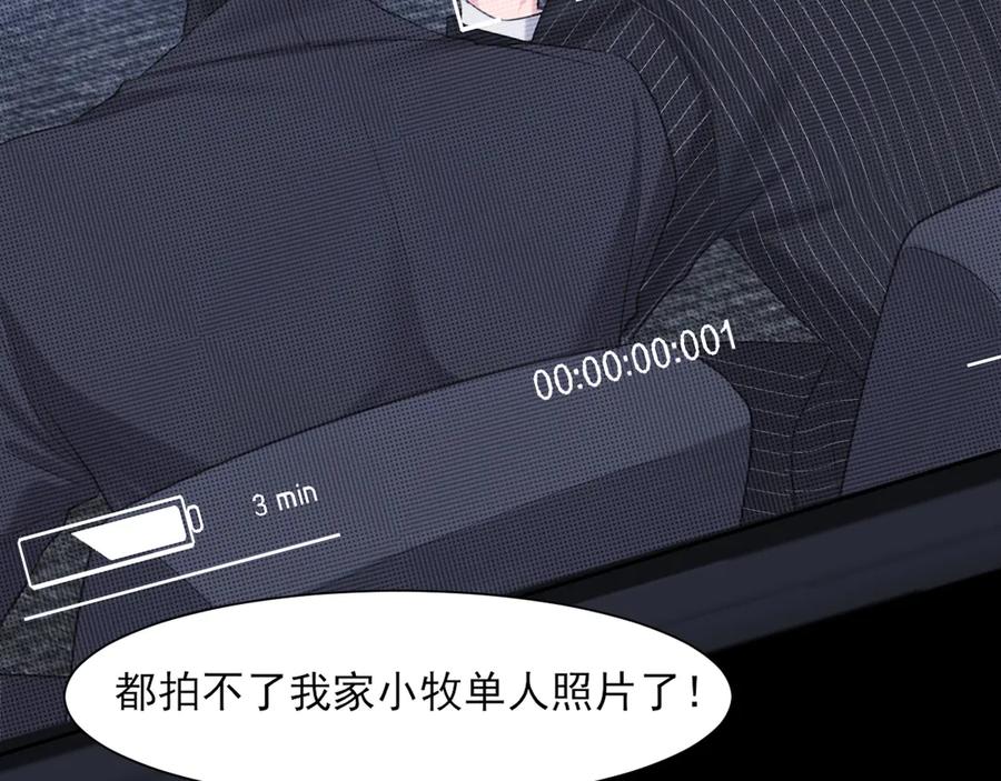 《偏见》05 无论发生什么，有我在 第23页