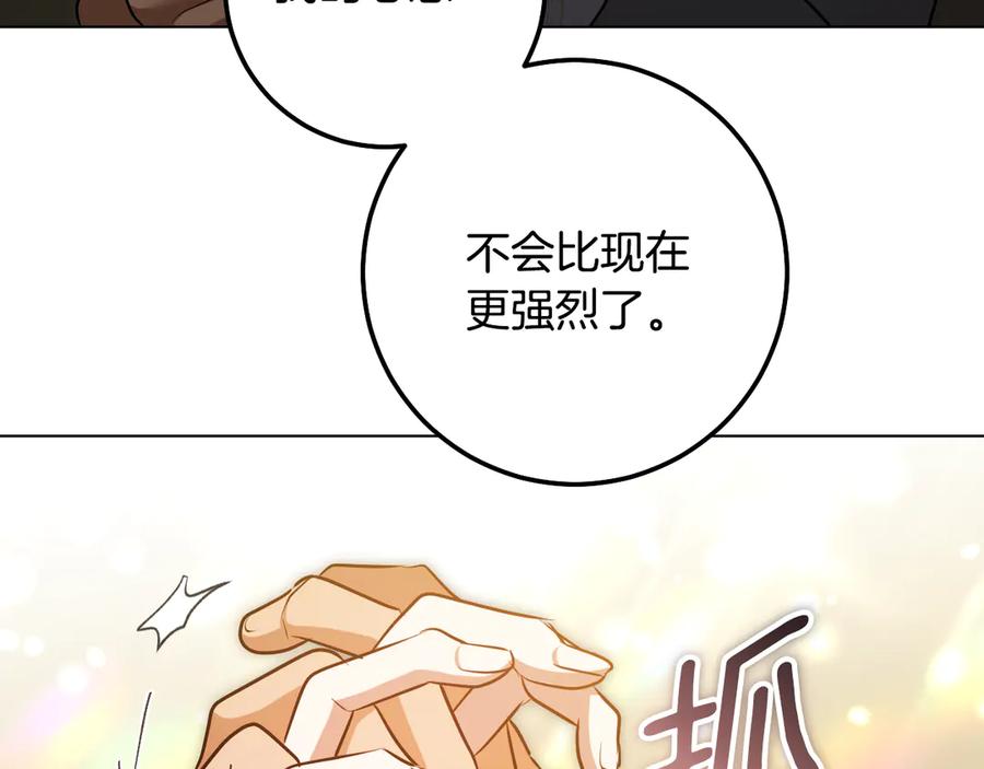 冒牌圣女等待离场 第92话 暗度陈仓 第36页
