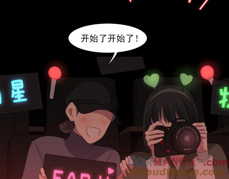 《偏见》05 无论发生什么，有我在 第37页