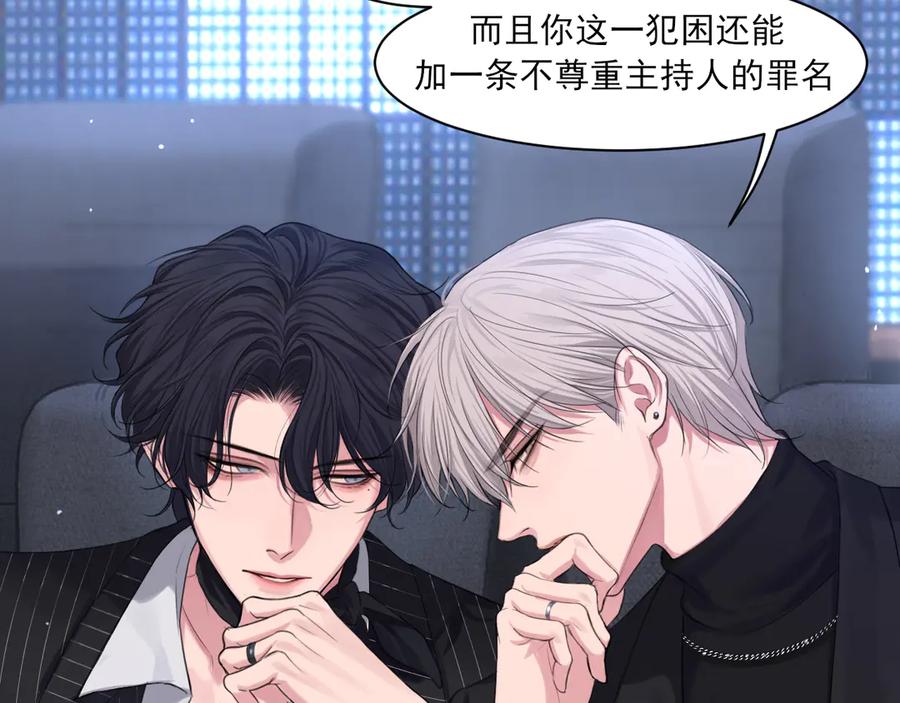 《偏见》05 无论发生什么，有我在 第14页
