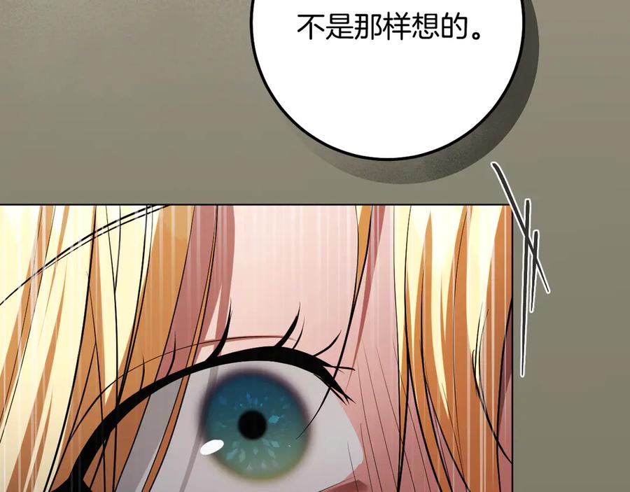 冒牌圣女等待离场 第92话 暗度陈仓 第31页