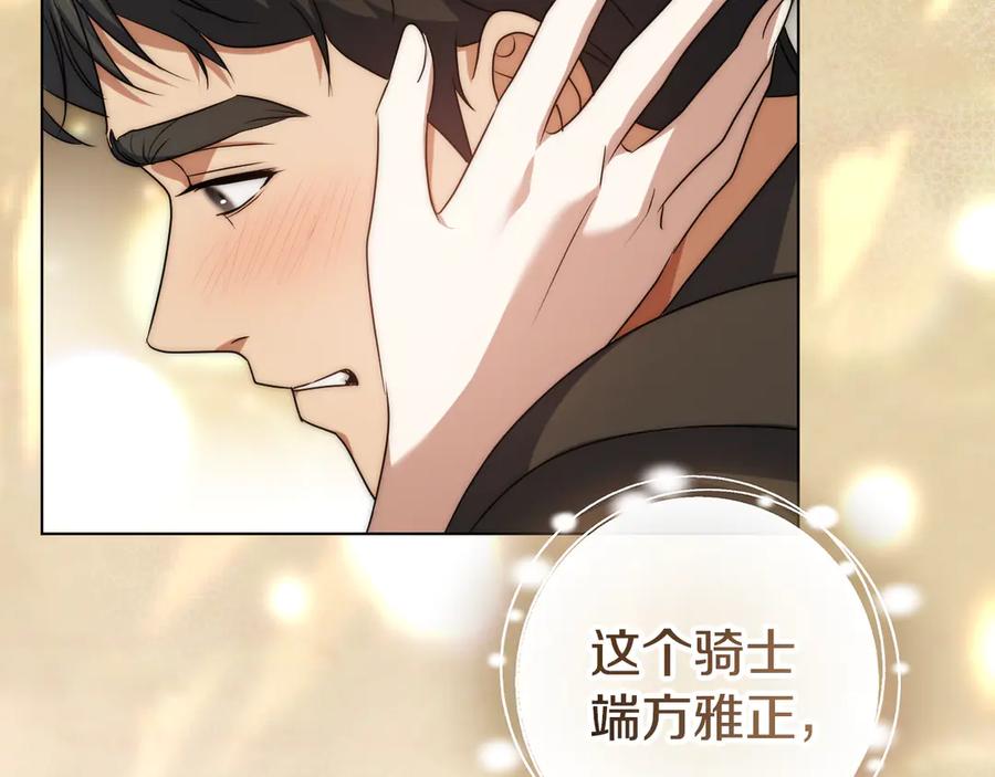 冒牌圣女等待离场 第92话 暗度陈仓 第18页