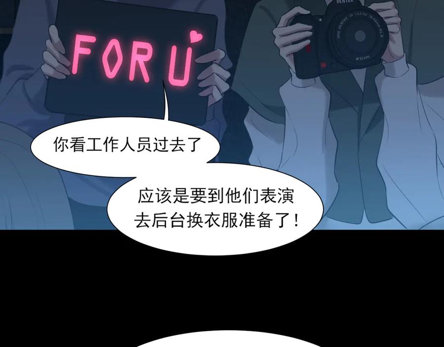 《偏见》05 无论发生什么，有我在 第26页