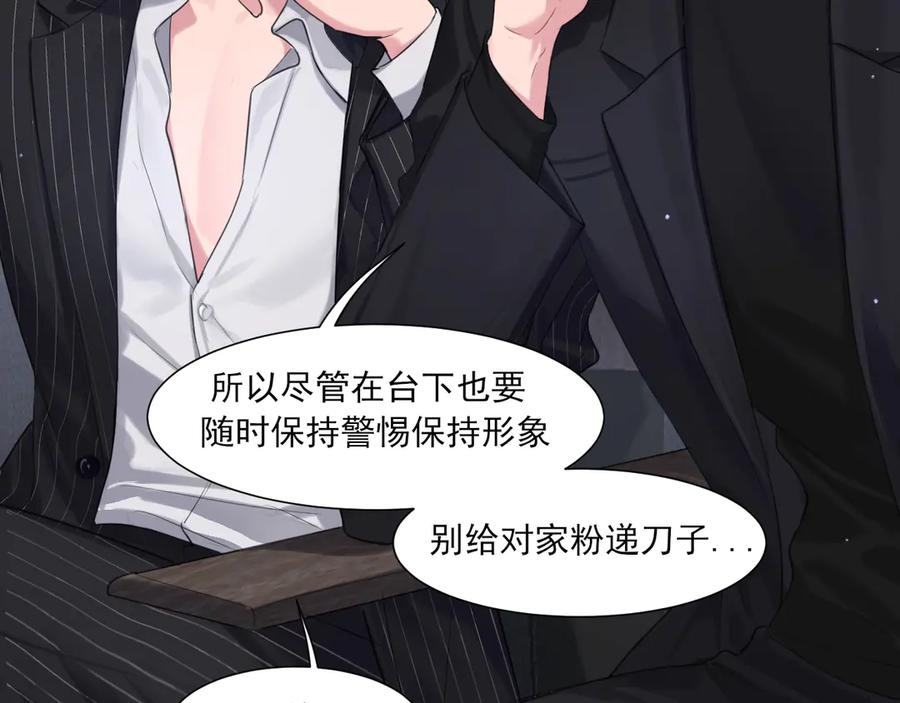 《偏见》05 无论发生什么，有我在 第15页