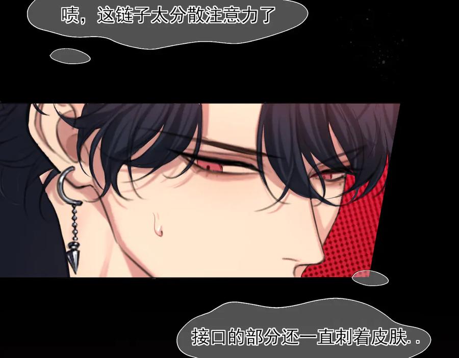 《偏见》05 无论发生什么，有我在 第47页