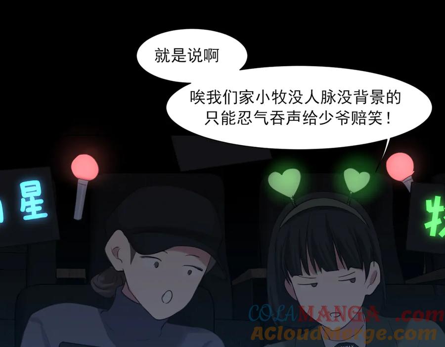 《偏见》05 无论发生什么，有我在 第25页