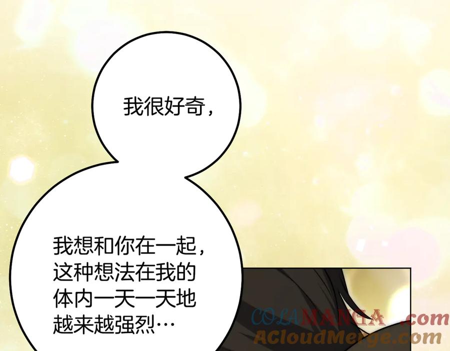 冒牌圣女等待离场 第92话 暗度陈仓 第25页