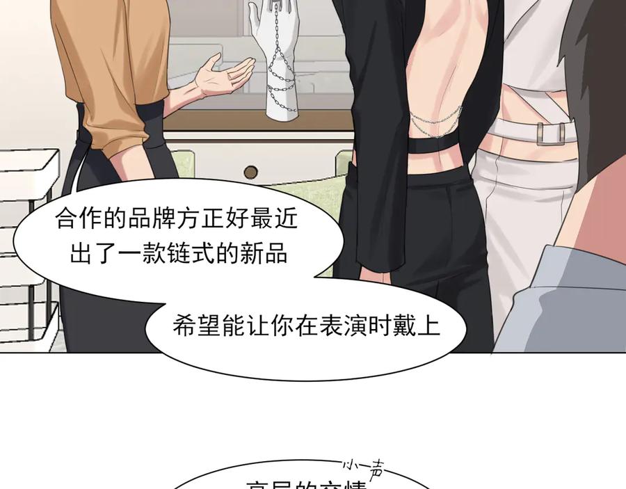 《偏见》05 无论发生什么，有我在 第30页
