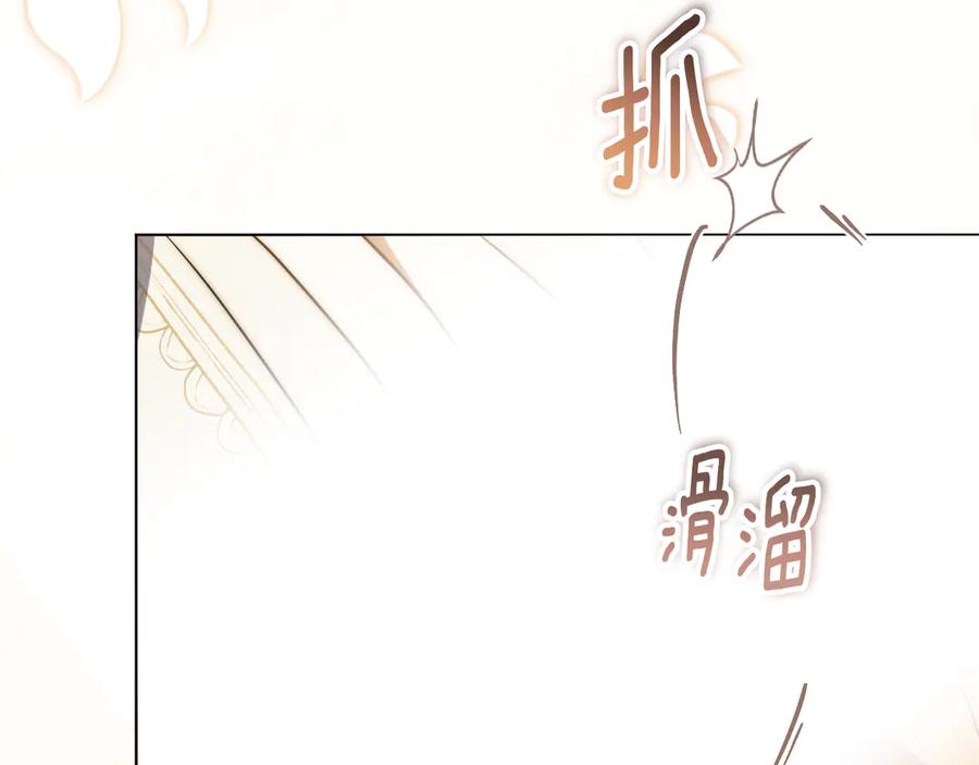 冒牌圣女等待离场 第92话 暗度陈仓 第47页
