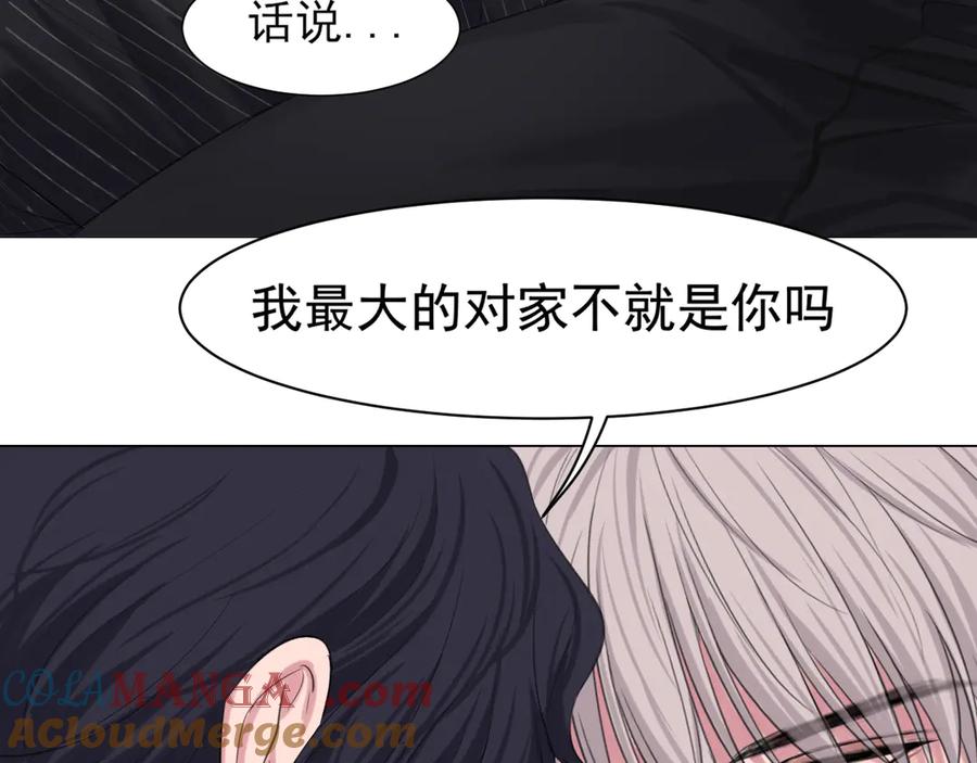 《偏见》05 无论发生什么，有我在 第16页