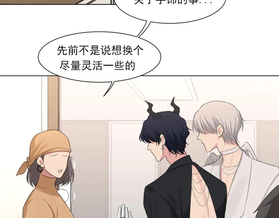 《偏见》05 无论发生什么，有我在 第29页