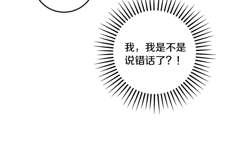 冒牌圣女等待离场 第93话 陛下是“杀人魔” 第148页