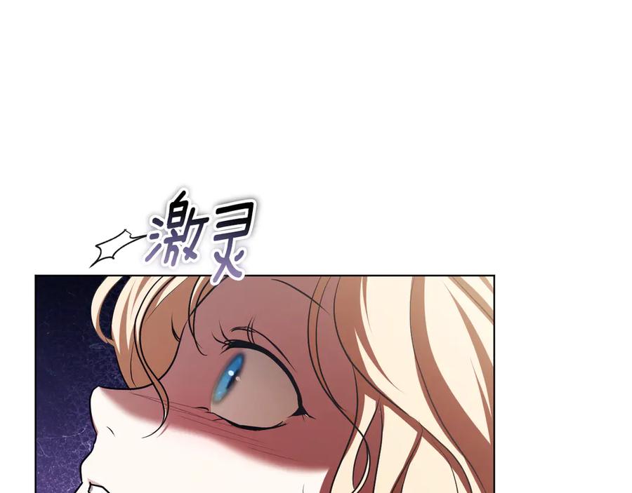 冒牌圣女等待离场 第95话 小别胜新婚 第78页