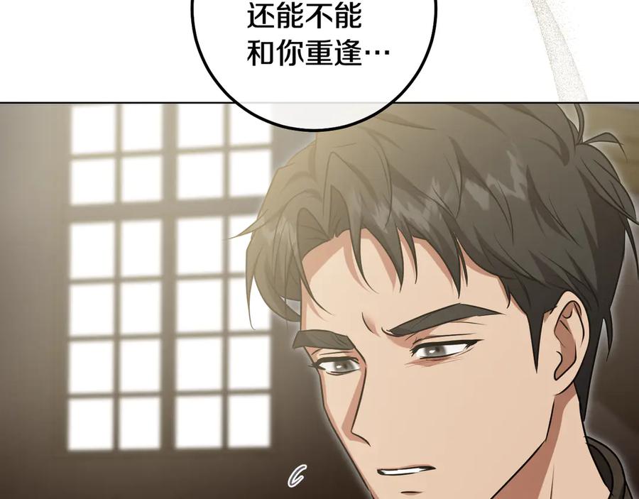 冒牌圣女等待离场 第95话 小别胜新婚 第68页