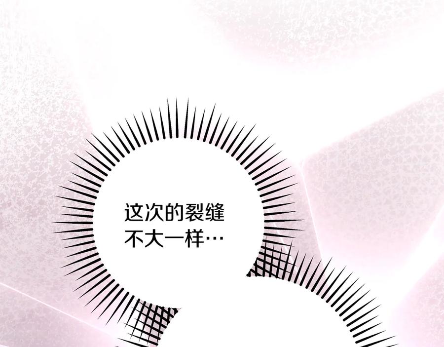 冒牌圣女等待离场 第95话 小别胜新婚 第135页