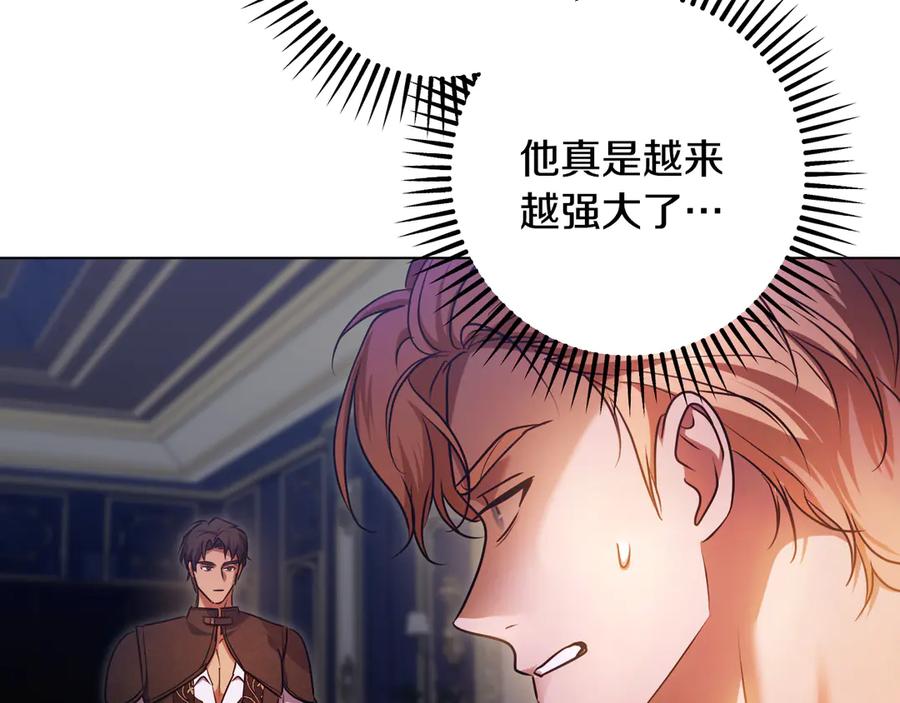冒牌圣女等待离场 第95话 小别胜新婚 第112页