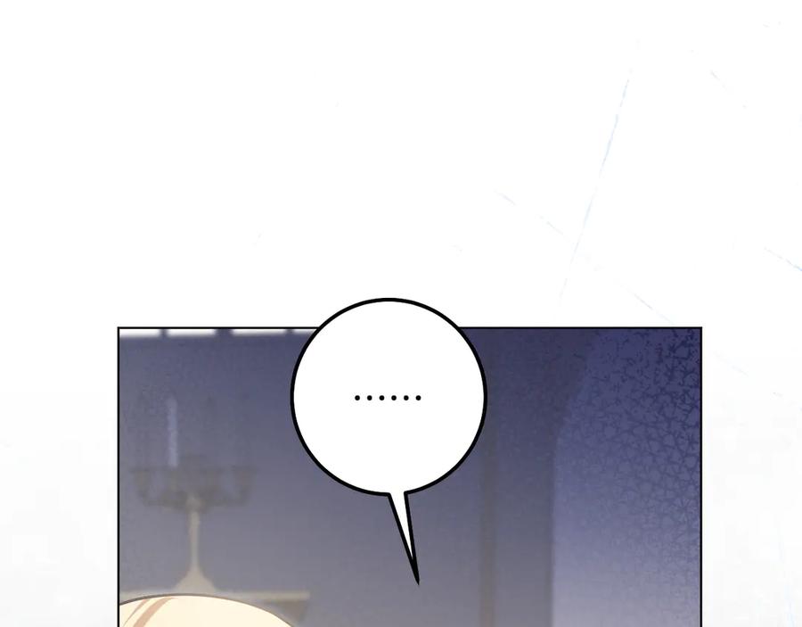 冒牌圣女等待离场 第95话 小别胜新婚 第82页