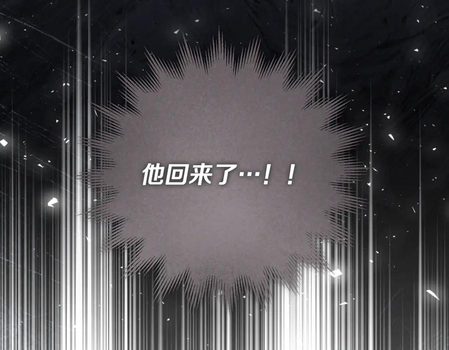 冒牌圣女等待离场 第95话 小别胜新婚 第87页