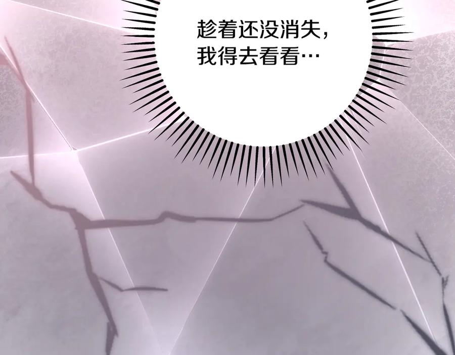 冒牌圣女等待离场 第95话 小别胜新婚 第136页