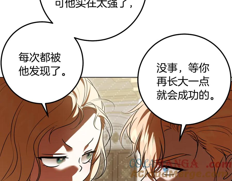 冒牌圣女等待离场 第95话 小别胜新婚 第45页