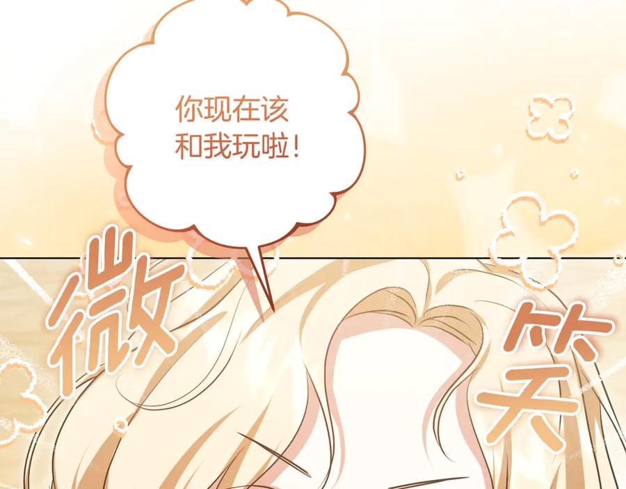冒牌圣女等待离场 第95话 小别胜新婚 第72页