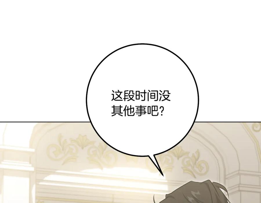冒牌圣女等待离场 第95话 小别胜新婚 第47页