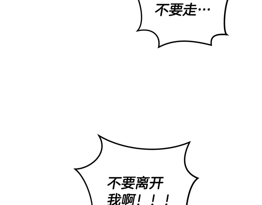 冒牌圣女等待离场 第95话 小别胜新婚 第130页
